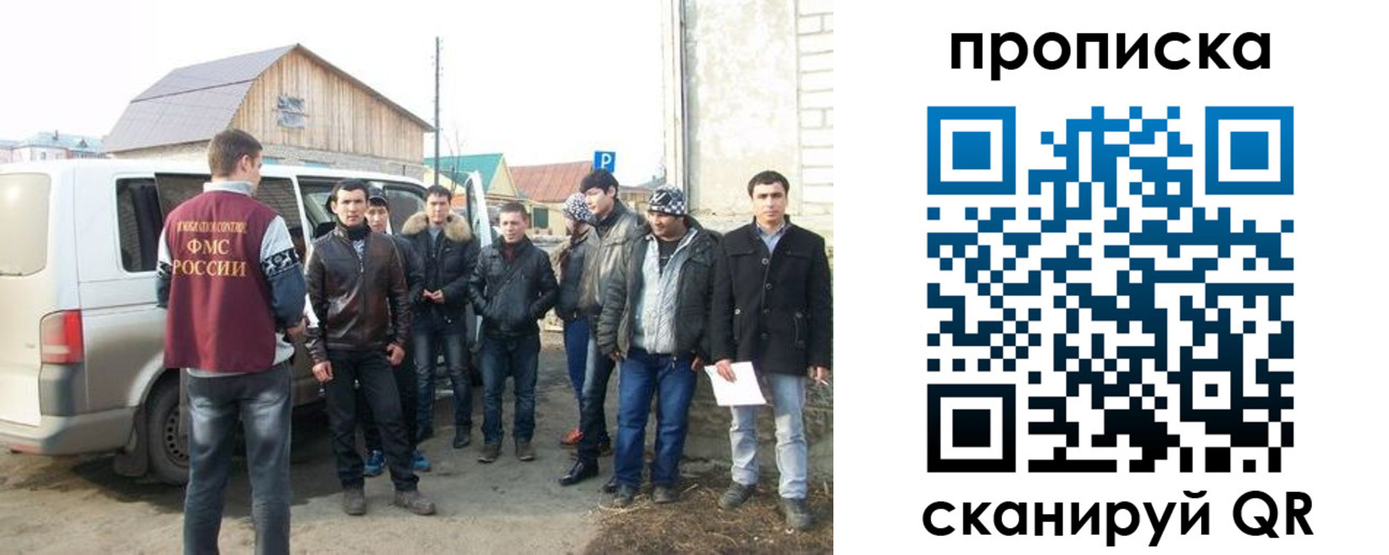 прописка для работы в Старой Руссе