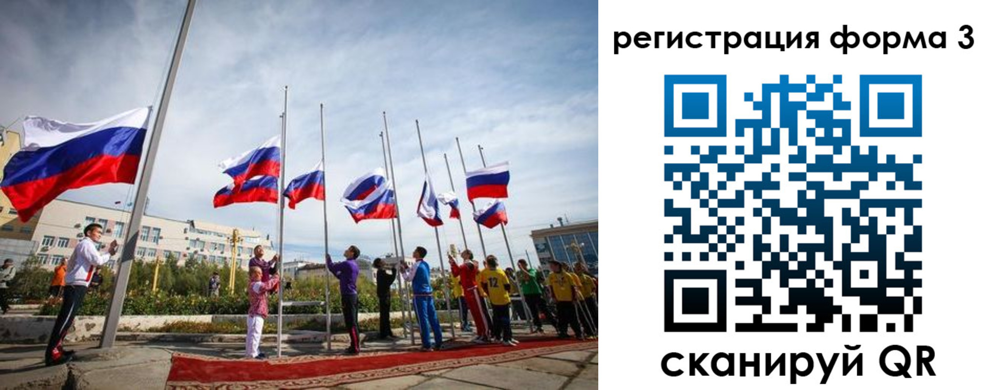 прописка для военкомата в Старой Руссе