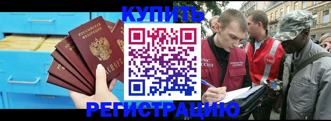 прописка гарантия в Старой Руссе