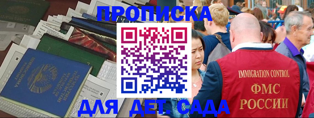 временная регистрация в Старой Руссе
